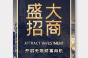 店铺招商(店铺店招设计)
