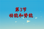 什么是机械能(什么是机械能转化)