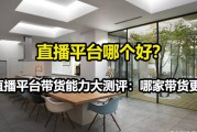 直播平台怎么赚钱的(小平台直播怎么赚钱)