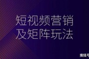 短视频营销研究(短视频营销研究目的)
