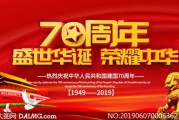 国庆活动宣传视频(国庆大联欢视频活动)