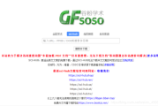 glgoo学术(glgoo学术是什么鬼)