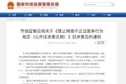 电商新规延迟(2020年电商法规定微商)