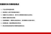 什么是调研(什么是调研工作)
