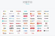 跨境电商erp软件(跨境电商erp软件的主要功能) 跨境电商erp软件(跨境电商erp软件的主要功能)