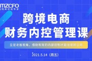电商财务管理(电商财务管理模式)
