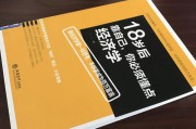 创业秘籍(创业秘籍宝典小说)