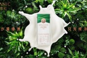 圣牧有机奶(圣牧有机奶质量怎么样)