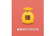 轻松赚钱(轻松赚钱的软件可微信提现)