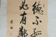 德不孤(德不孤必有邻出自哪首诗)