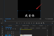 pr做视频字幕(pr做视频字幕像写出来)
