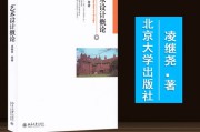 设计的定义(设计的定义)