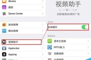 如何关闭视频中的广告(手机百度如何关闭视频广告)