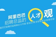 阿里巴巴校园招聘(阿里巴巴校园招聘流程)