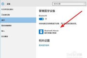 电脑蓝牙在哪里打开(电脑蓝牙在哪里打开win7)