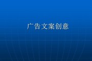 创意广告文案(牙膏创意广告文案)