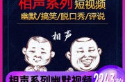短视频新奇搞笑(头像新奇搞笑)