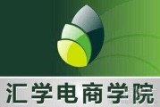自学电商还是去培训机构(电商运营是自学好还是去培训好)