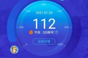 腾讯信用分(腾讯信用分被锁分不涨)