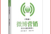 微博营销(微博营销案例)