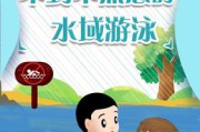 防溺水动画宣传视频(小学生防溺水动画小视频)