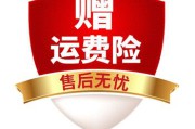 淘宝运费险怎么用(淘宝运费险怎么用)