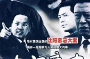 反贪电视剧(反贪电视剧排行榜前十名)