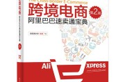 阿里巴巴跨境电商试题(阿里巴巴跨境电商试题A卷)