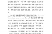 跨境电商实习报告(跨境电商基础实训报告)