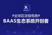区块链电商(区块链电商有哪些)