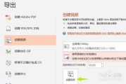 ppt里怎么做视频(ppt里怎么加视频)