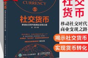社交网(社交网络在线观看完整版)