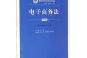 电商法电商收税(税法对关于电商的规定)