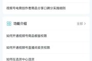 短视频怎么加小黄车(短视频小黄车带货技巧)