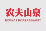农夫山泉广告(农夫山泉广告图片)