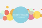 推广的办法(免费推广办法)