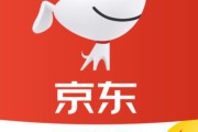 京东电商版产品
:京东和京东极速版哪个更好？