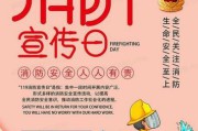 2020年消防宣传视频(2020年消防培训视频)