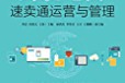 关于跨境电商运营软件培训的信息