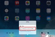 ipad怎样录屏(ipad怎样录屏上网课)