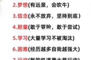 成功人士的特质(成功人士的特质作文)