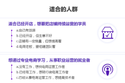 怎么自学电商运营(自学电商运营有什么书可以看)