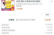 食品电商平台有哪些
:电商平台上有哪些好吃又便宜的零食？