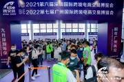 深圳跨境电商公司(深圳跨境电商公司排行榜)