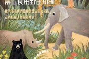 保护动物的宣传视频(保护动物的宣传视频保护动物的)