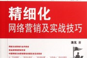 实战网络营销(实战网络营销宝典)