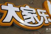 广告字设计免费生成(广告字设计免费生成免费的软件)