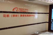 广州跨境电商体验店地址
:花都狮岭有跨境电商服务中心吗？