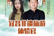 旅游线路宣传视频(旅游线路推介视频)
