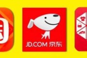 天辰电商平台
:淘宝，京东，拼多多有本质上的区别吗？